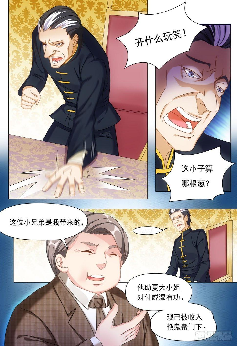 023话 猝不及防的吻3