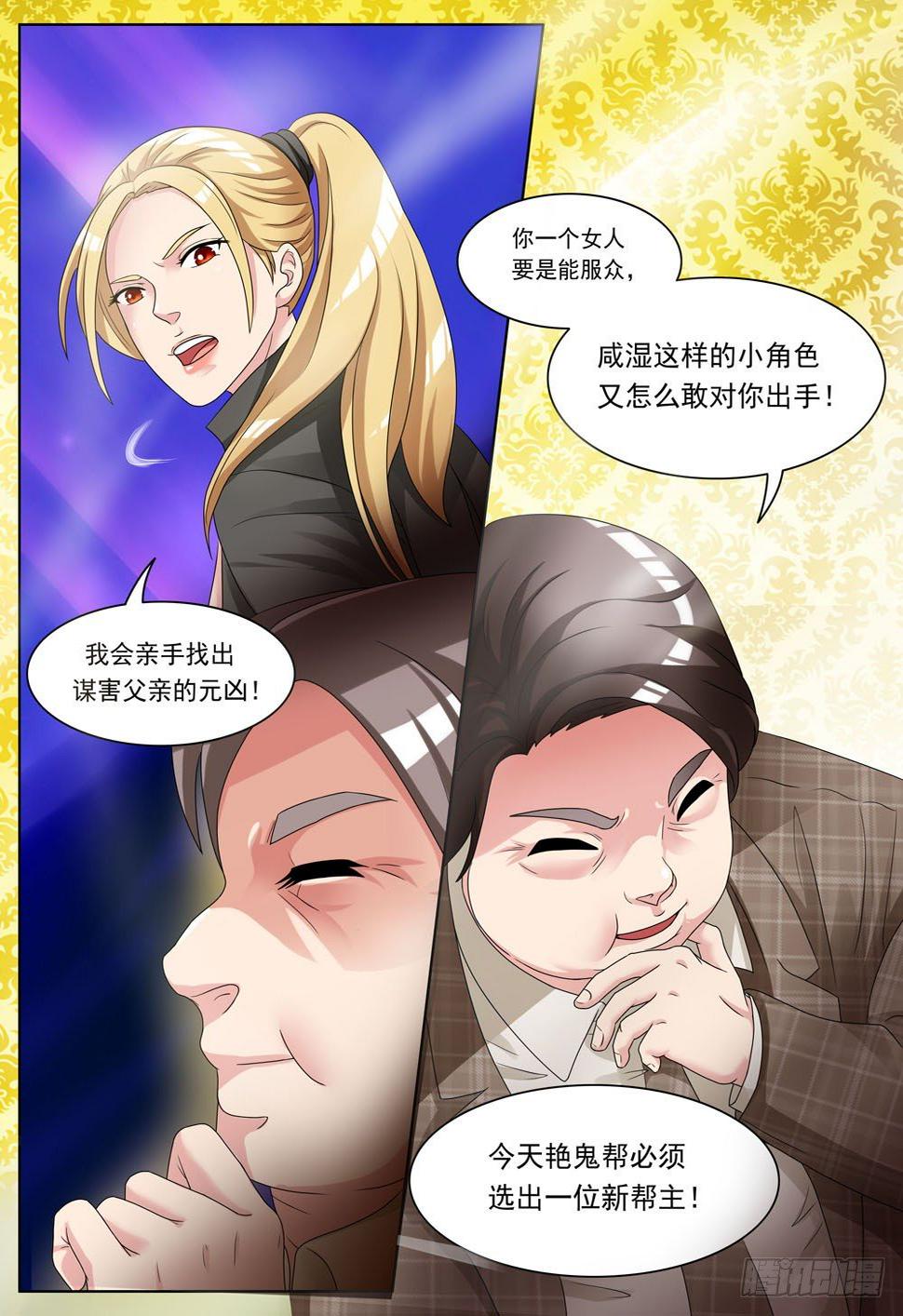 021话 别瞧不起女人9