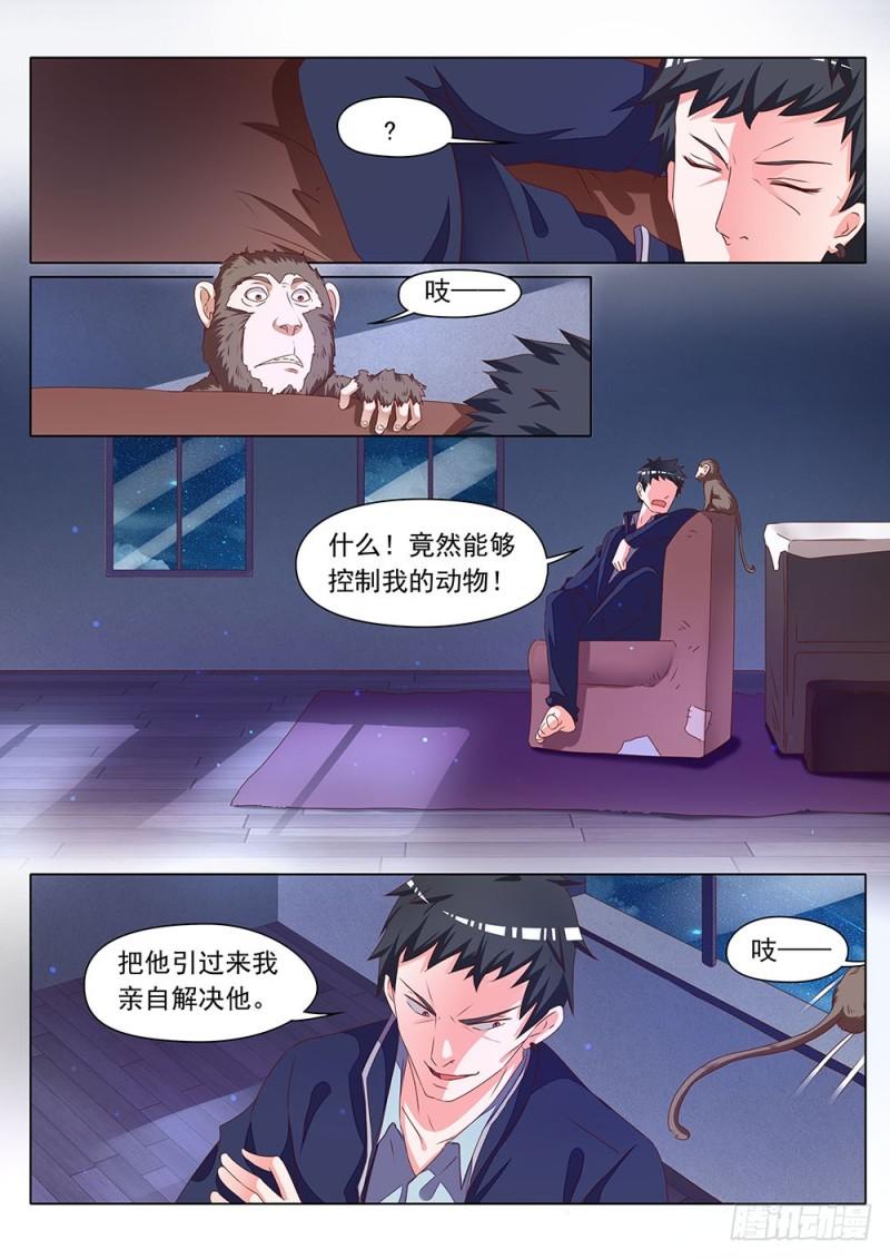 057话把你的猴屁股打白3