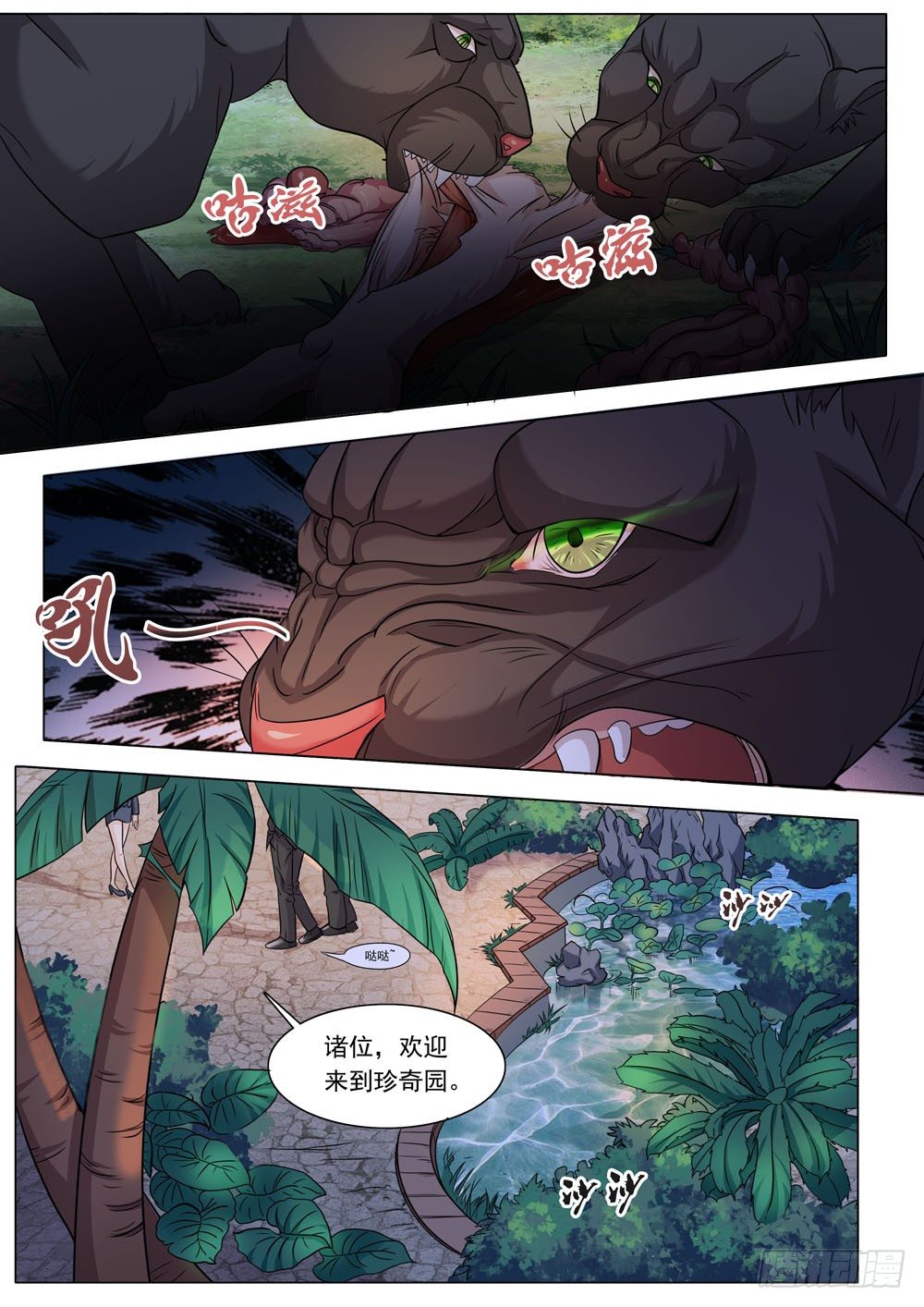 024话 比武招亲10