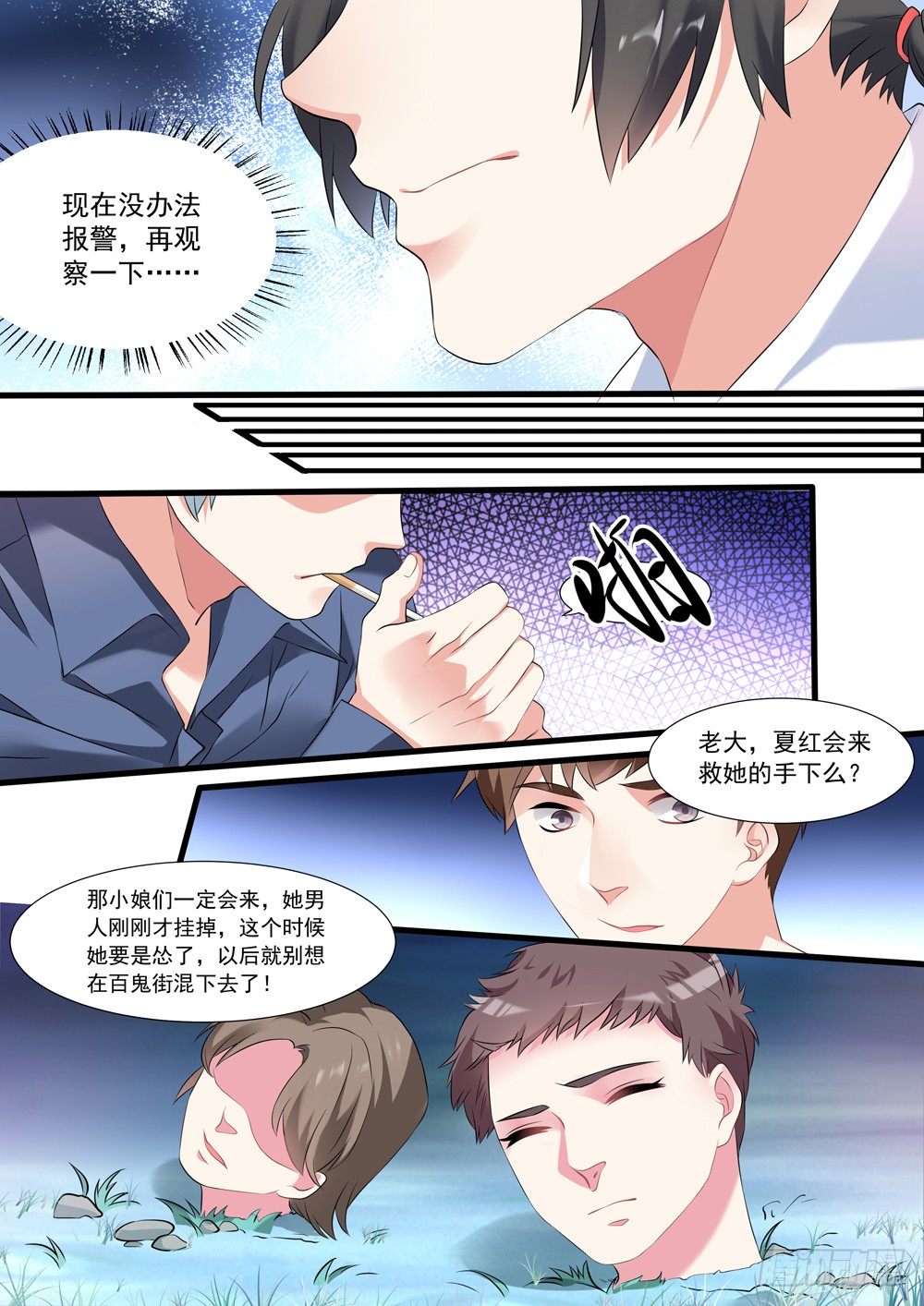 011话 活埋现场5