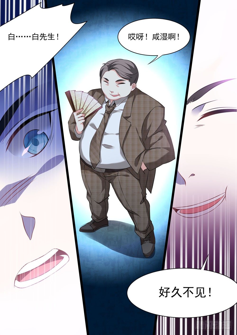 013话 白先生7