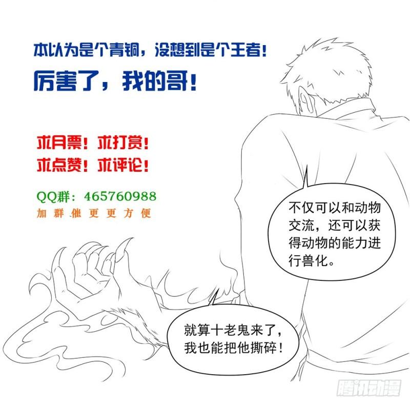 057话把你的猴屁股打白10