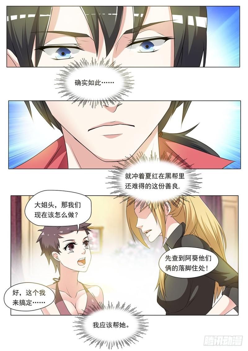 052话别跑啊喵星人1