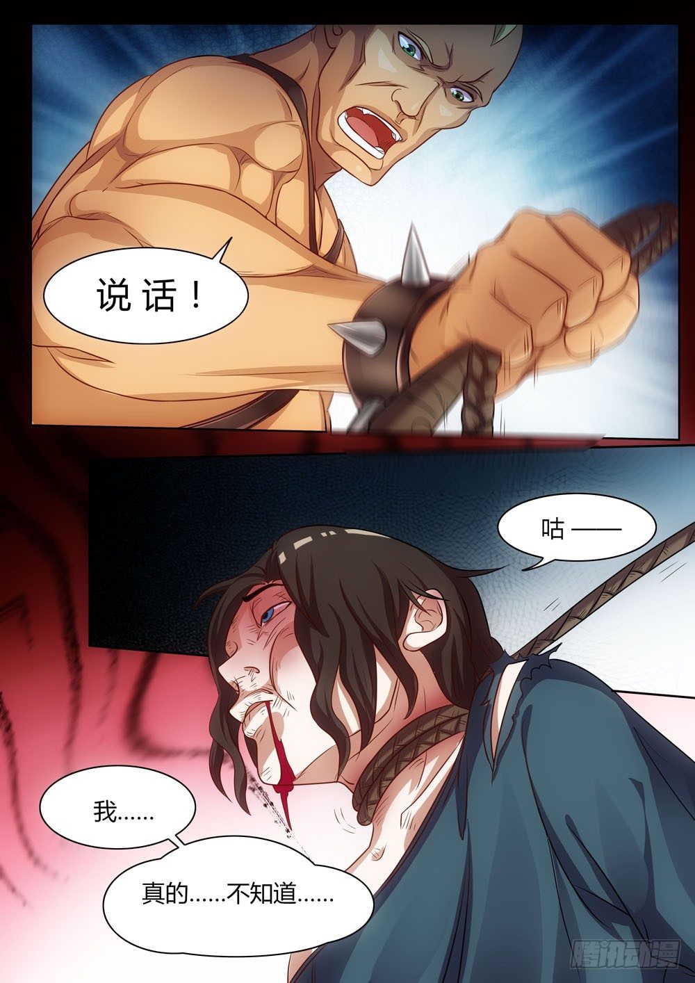 020话 看穿一切的眼睛7
