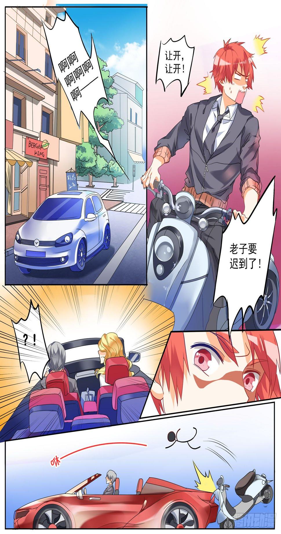 002话 抢劫时间1
