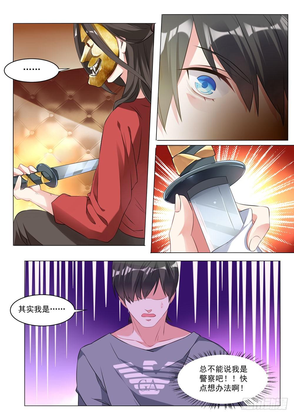 015话 相貌好并非那种职业啊2