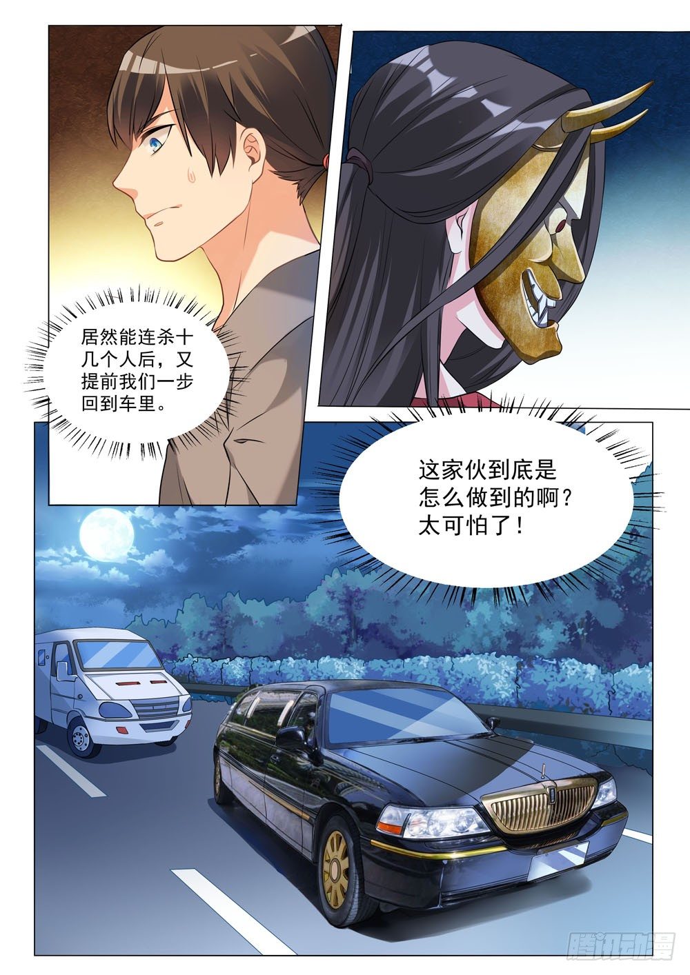014话 要露馅儿了8
