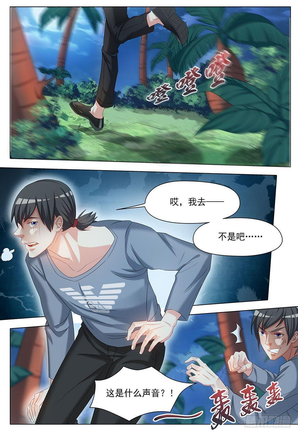 026话 小心这只鬼12