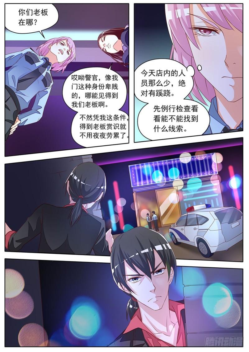 055话大战动物园2