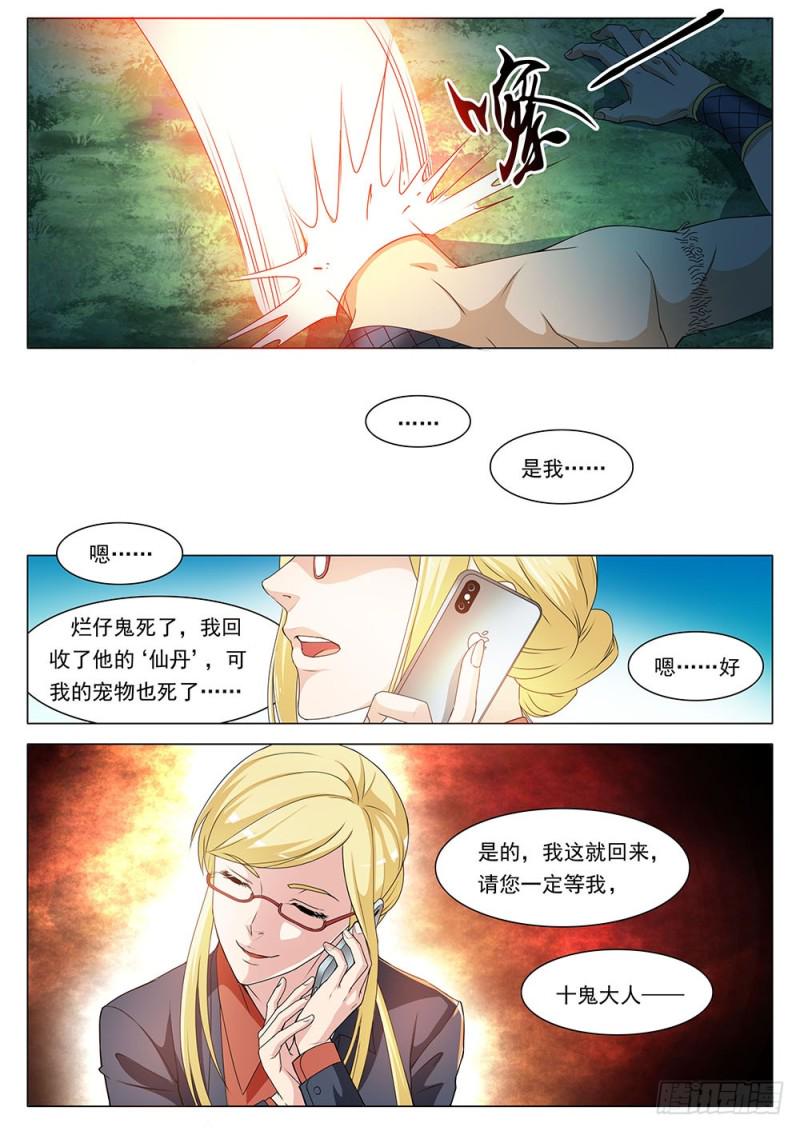 040话谁赢到了最后11