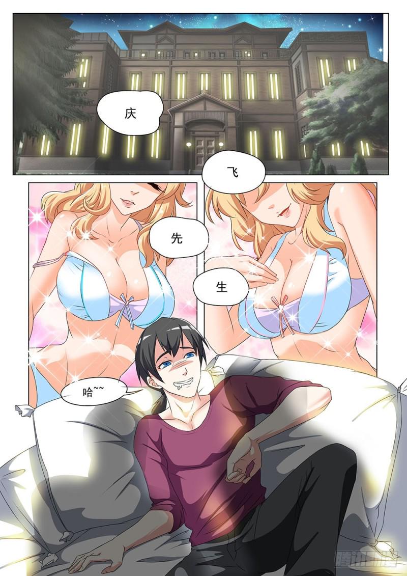 046话调查张正义10