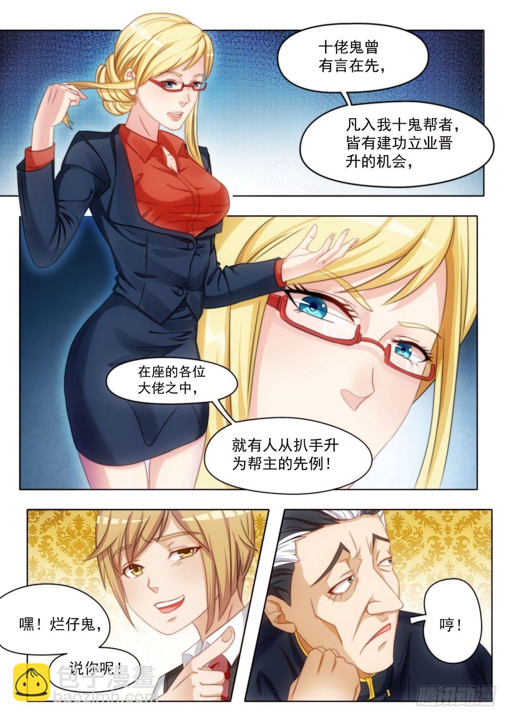 023话 猝不及防的吻6