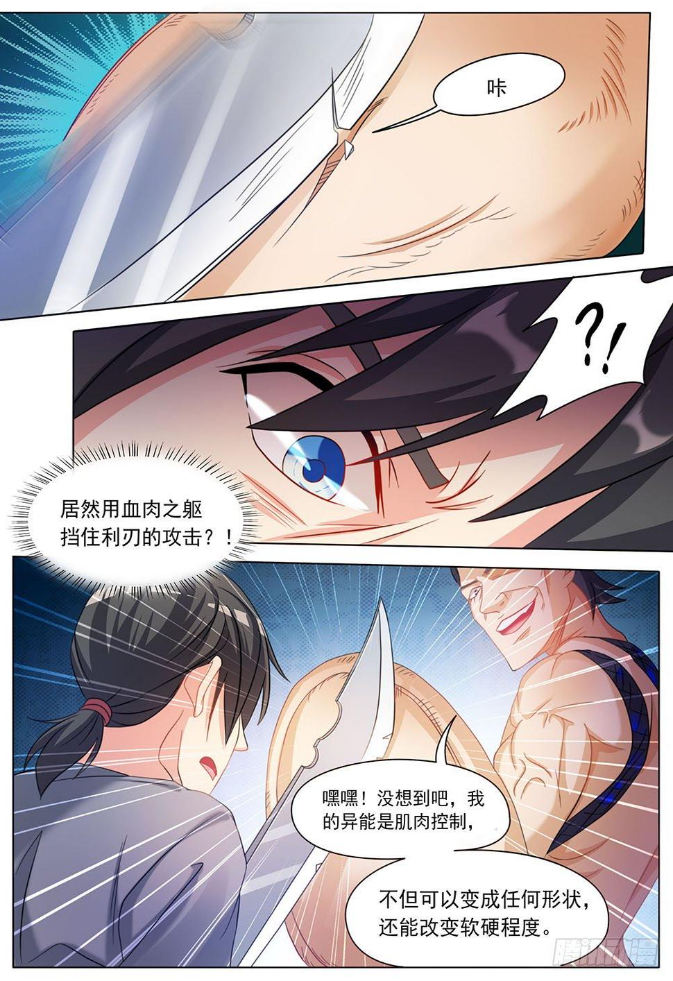 031话 肌肉控制5