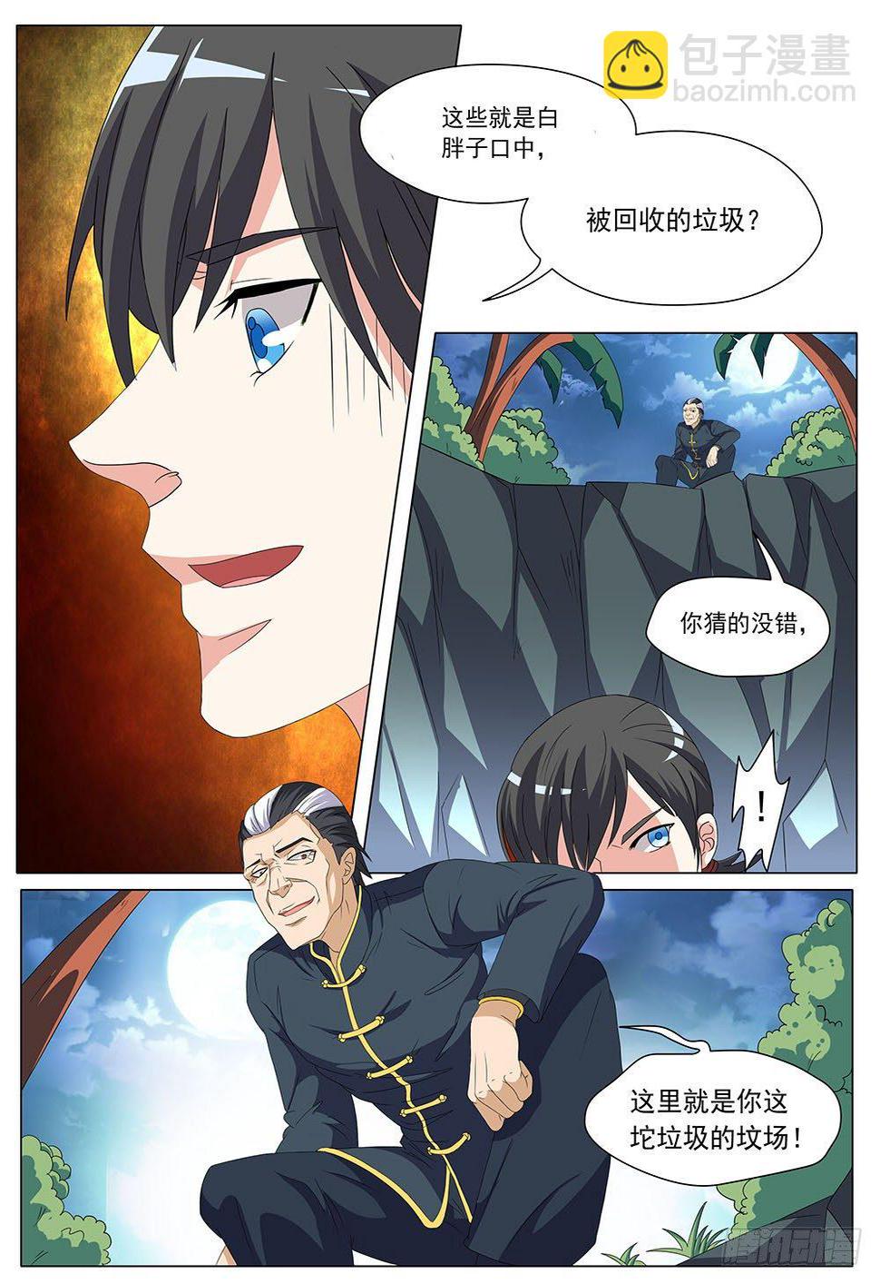 027话 烂仔鬼的实力8