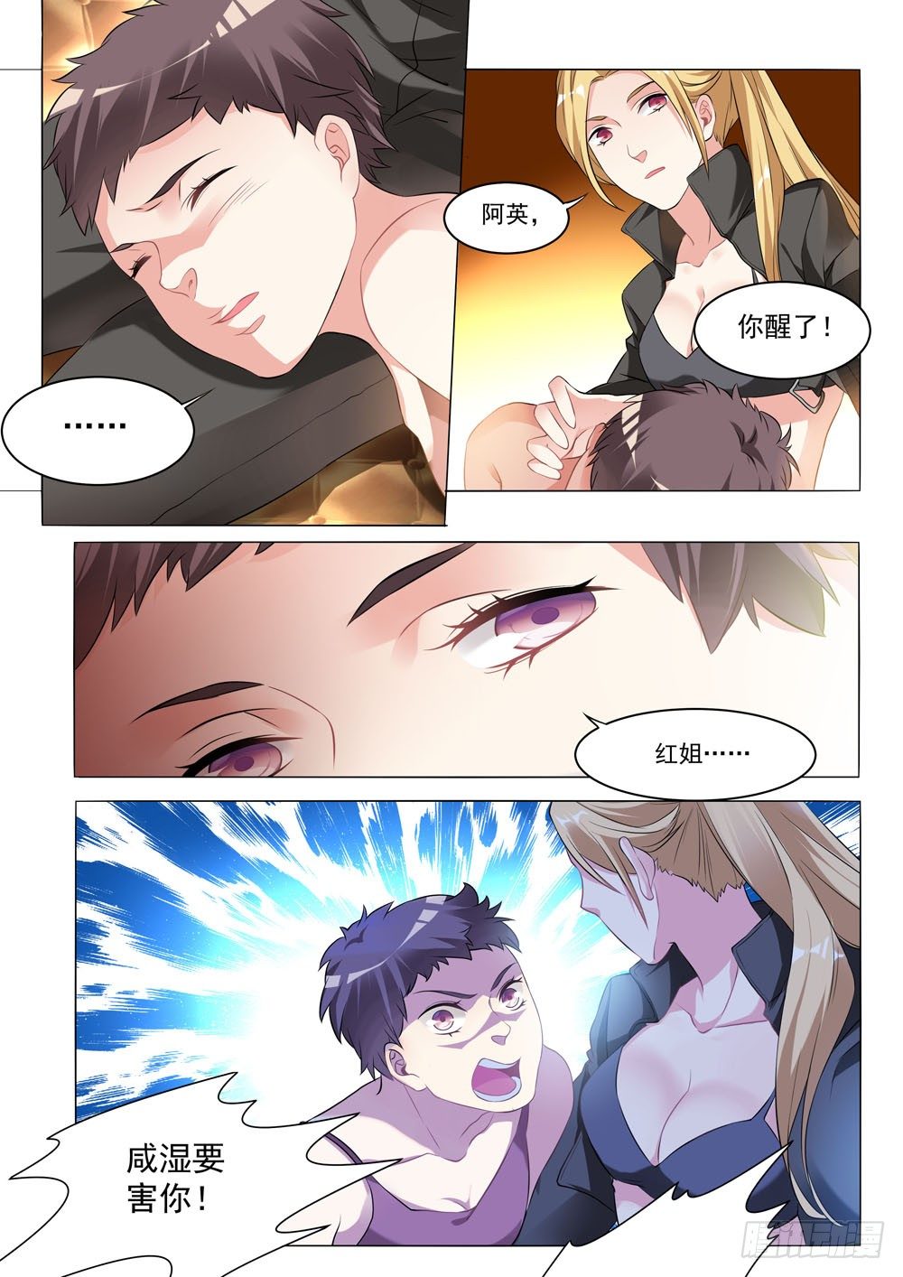 015话 相貌好并非那种职业啊3