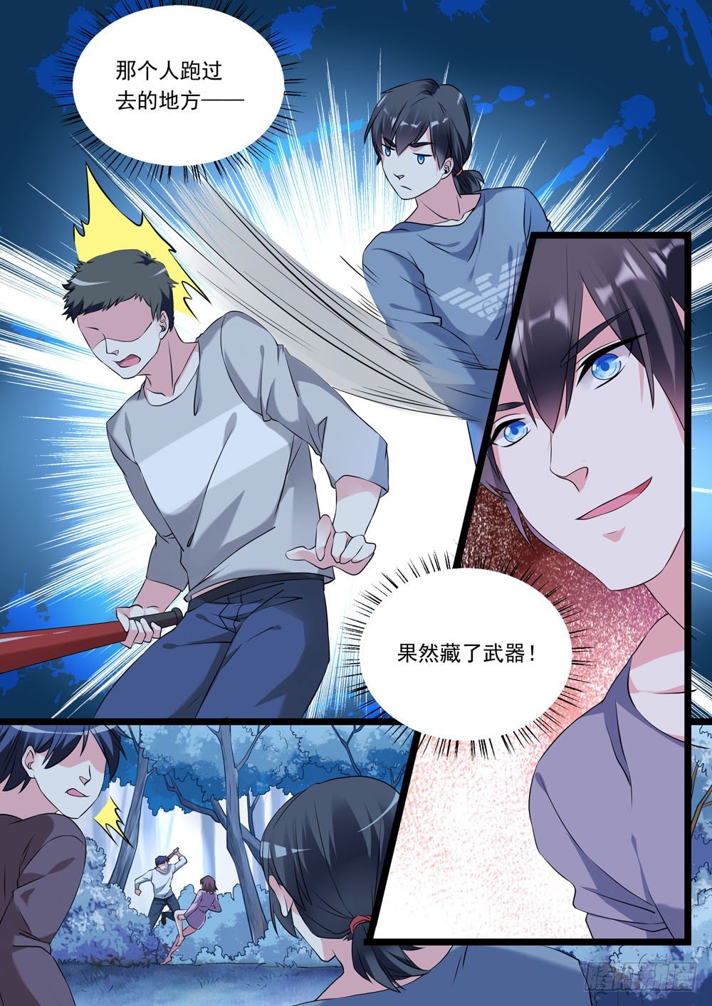 013话 白先生1