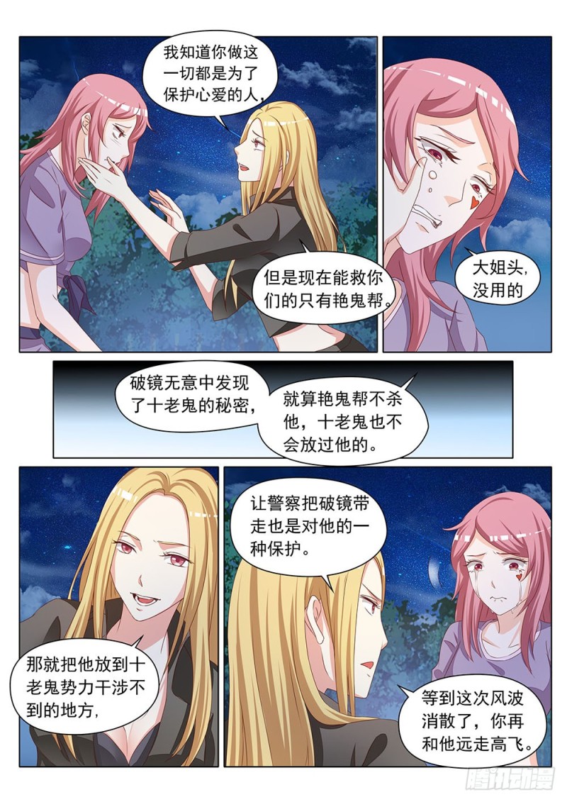 057话把你的猴屁股打白0