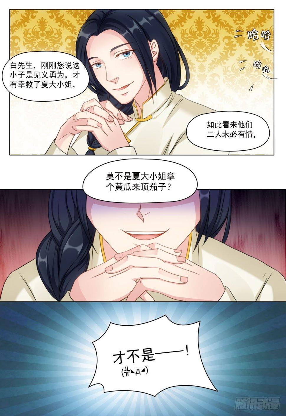 023话 猝不及防的吻7