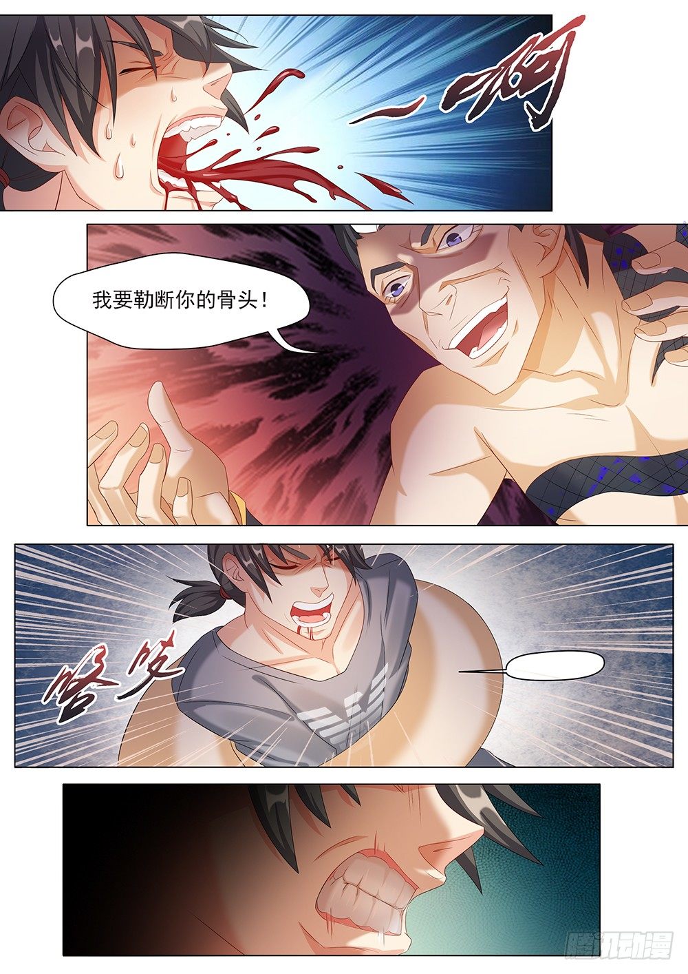 028话 又遇到一个怪物9
