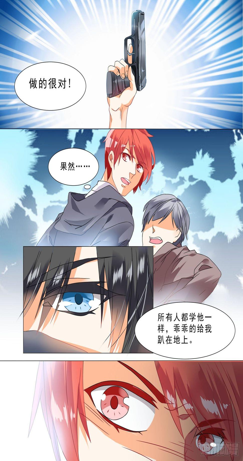 002话 抢劫时间9