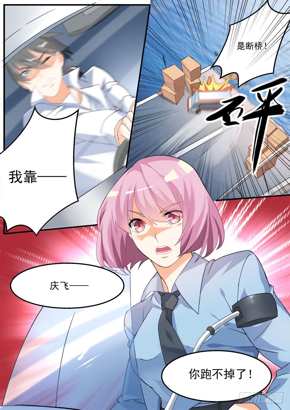 009话 老子要劫尸11