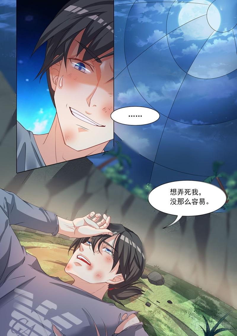 039话初感能力11