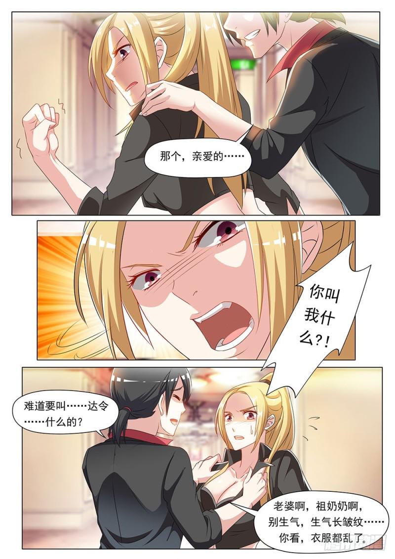 048话新上任的逍遥鬼10