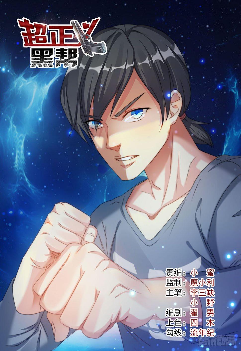 030话 渣渣对恶鬼0