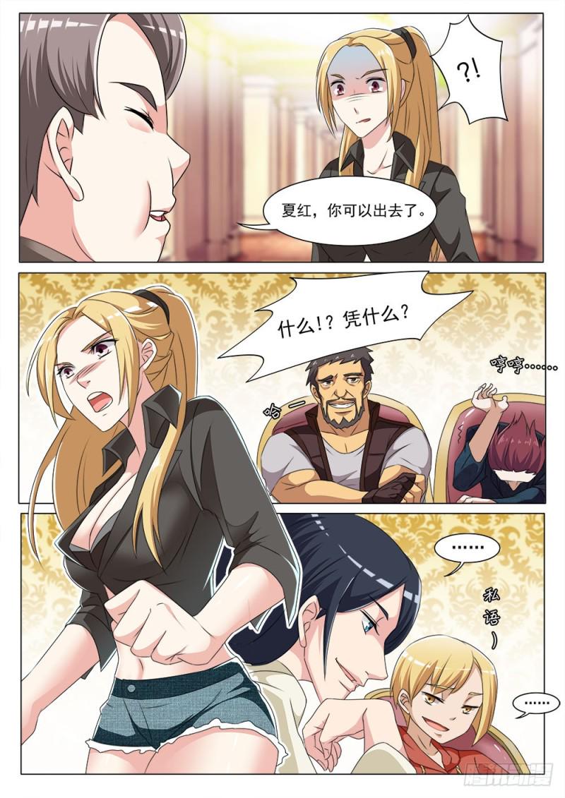 048话新上任的逍遥鬼6