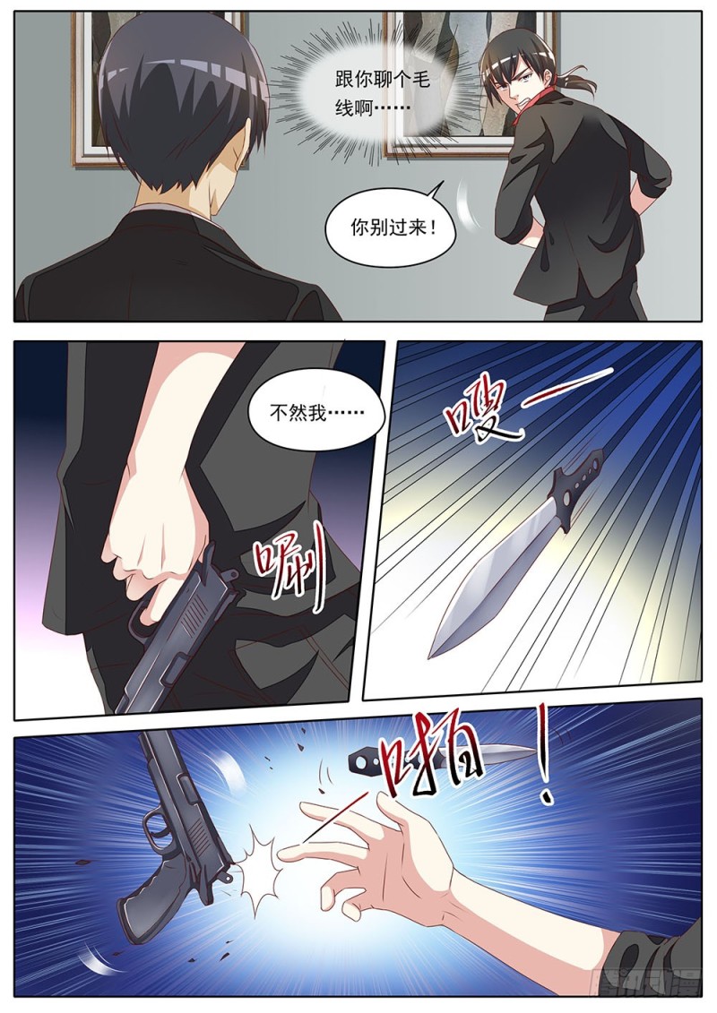 054话精明鬼的礼物1