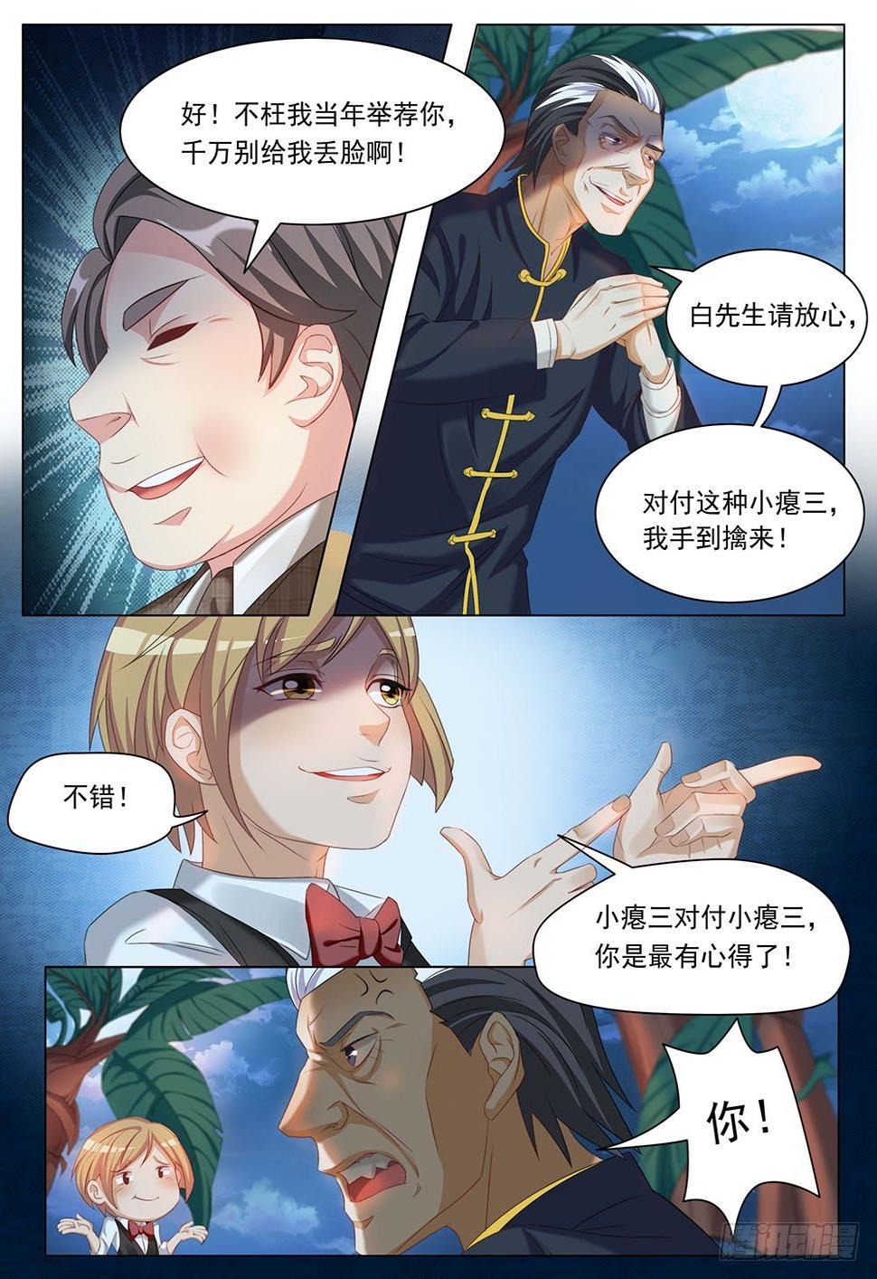 025话 游戏开始了9