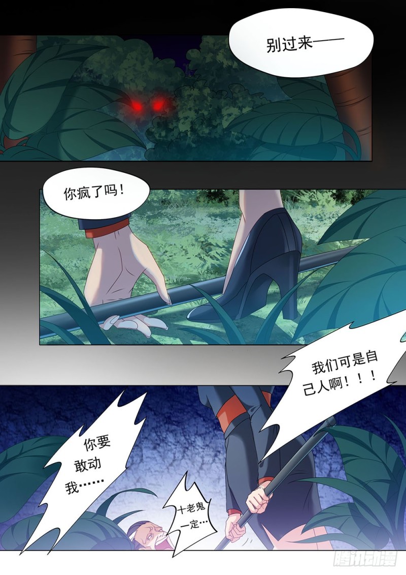 051话你知道的太多了1