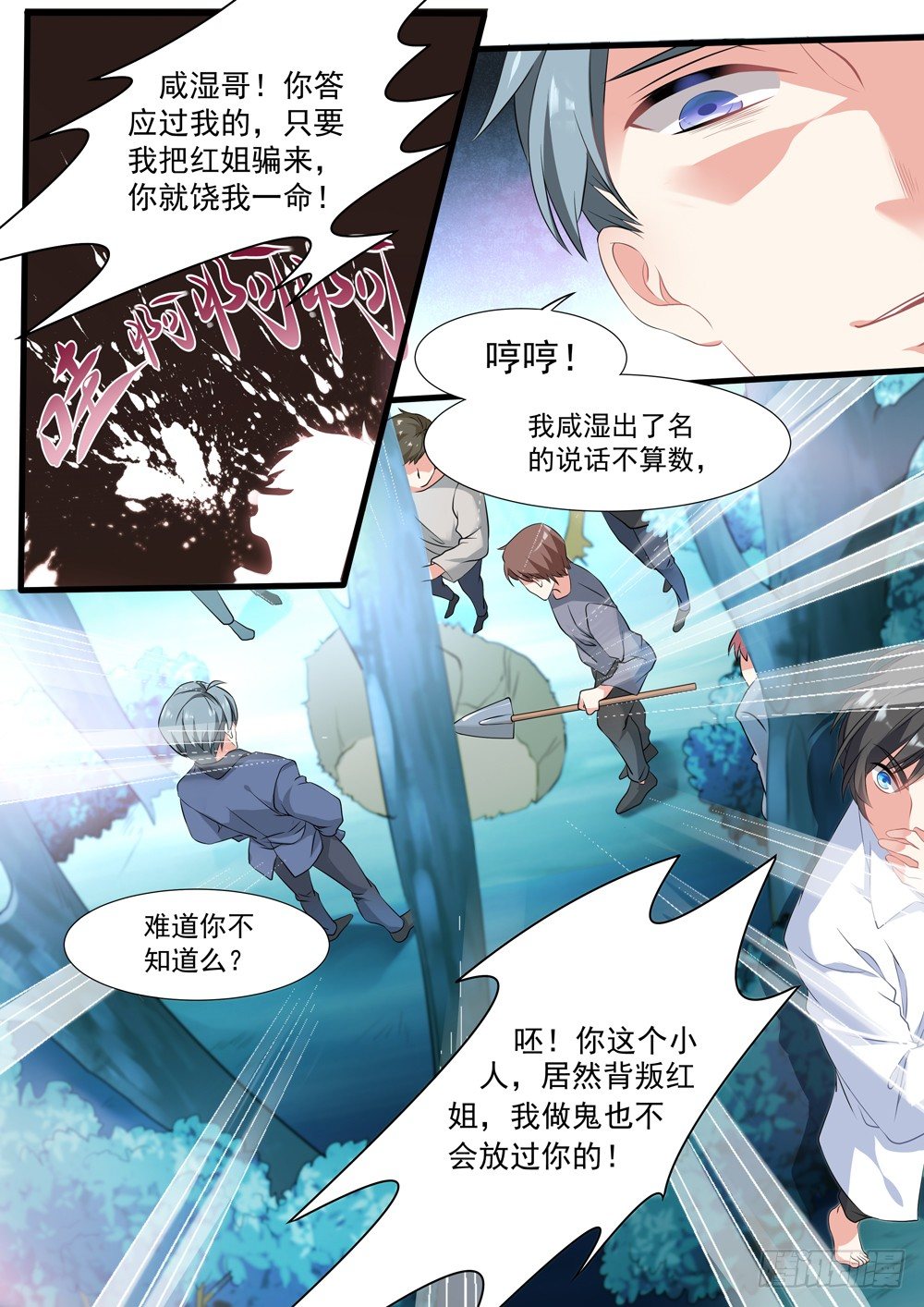 011话 活埋现场3