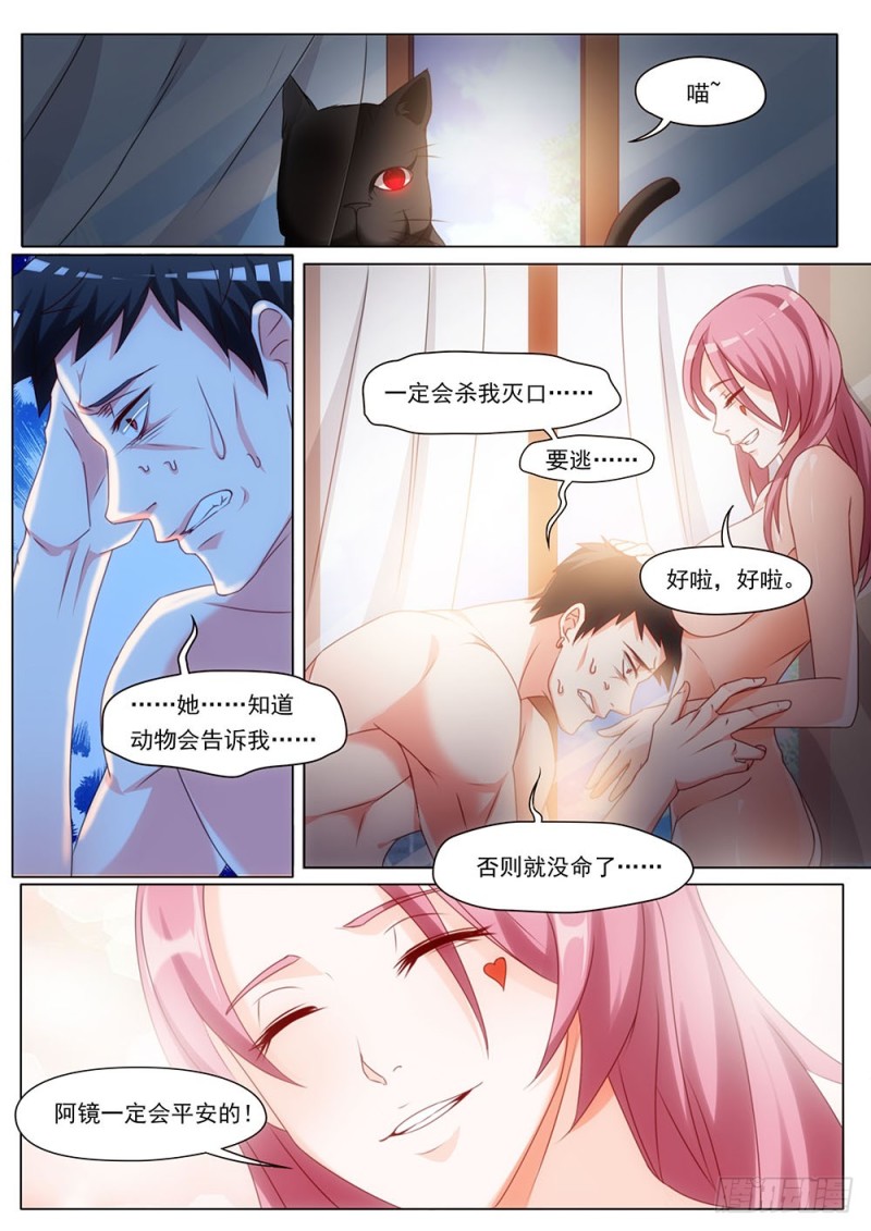 051话你知道的太多了5