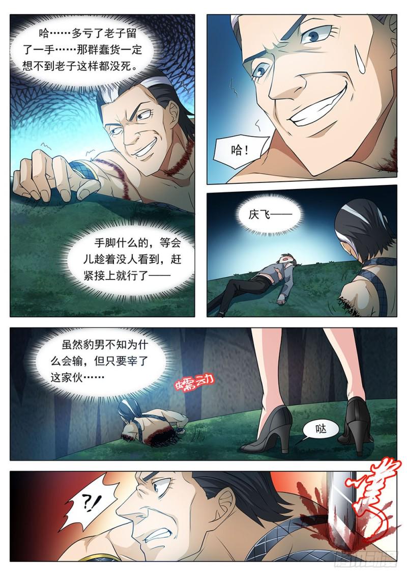 040话谁赢到了最后7