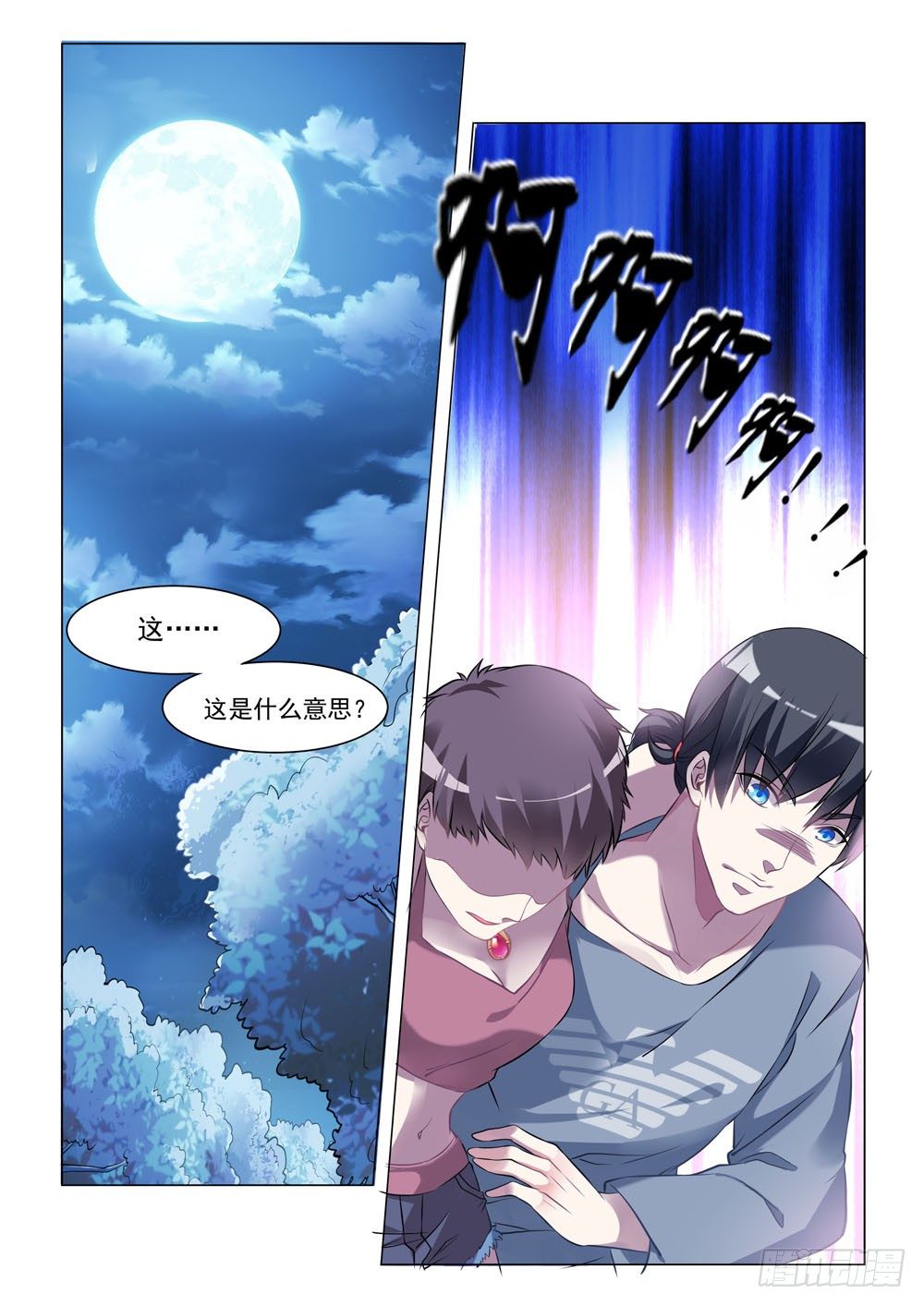 014话 要露馅儿了0