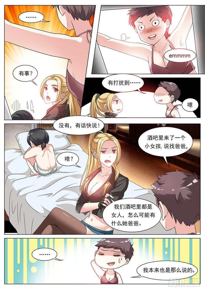 042话帮主协议书9