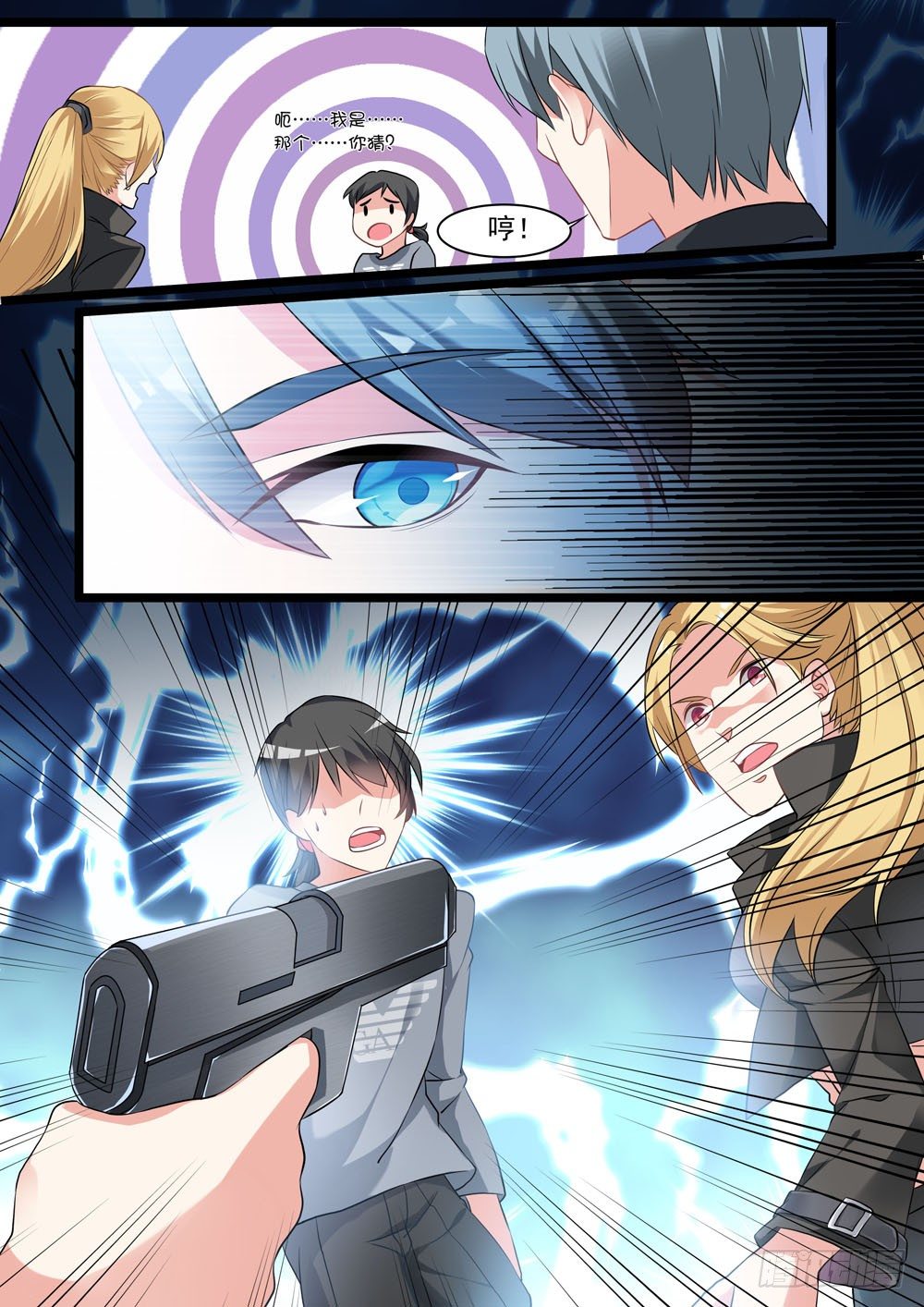 013话 白先生4