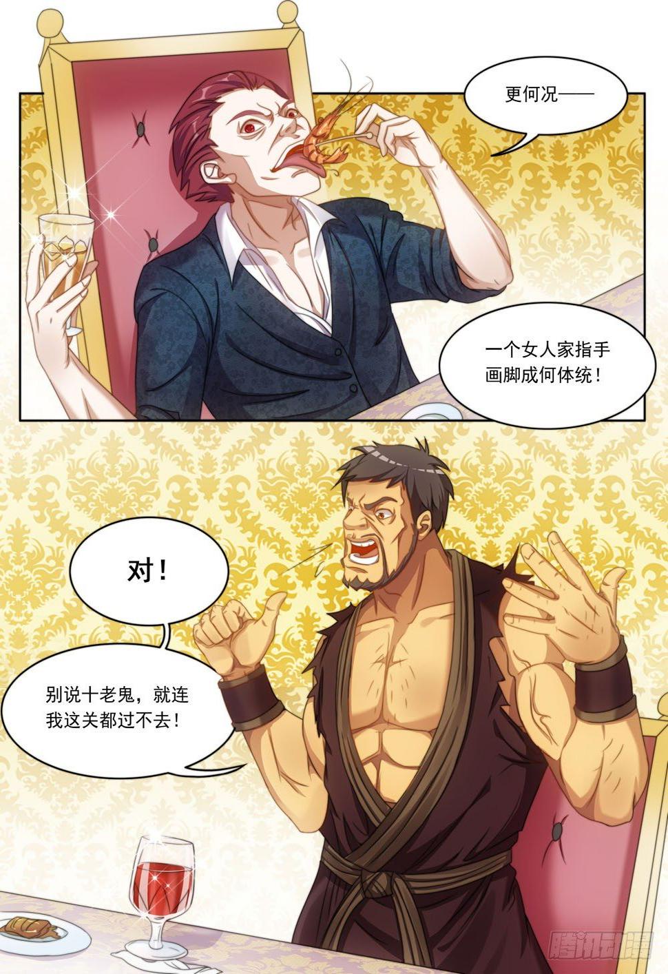 021话 别瞧不起女人6