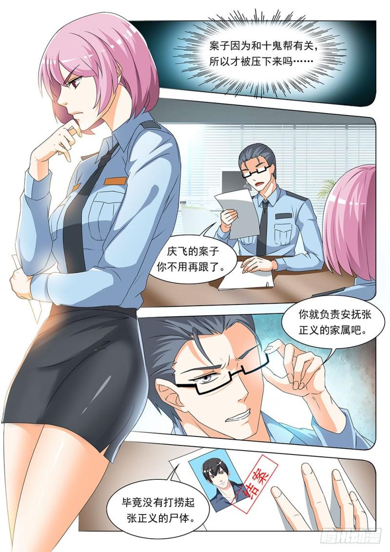045话又见张正义4