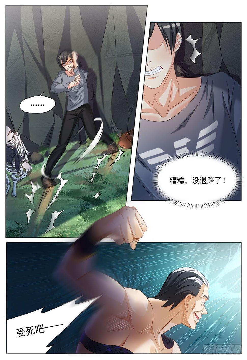 030话 渣渣对恶鬼5