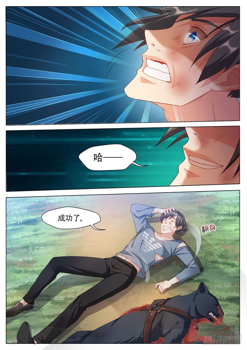 039话初感能力10
