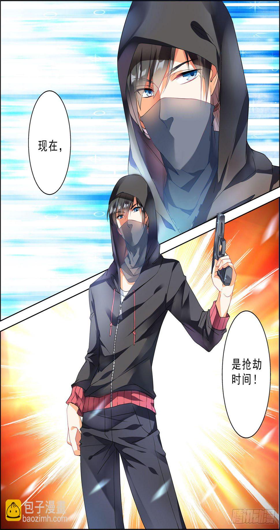 002话 抢劫时间10
