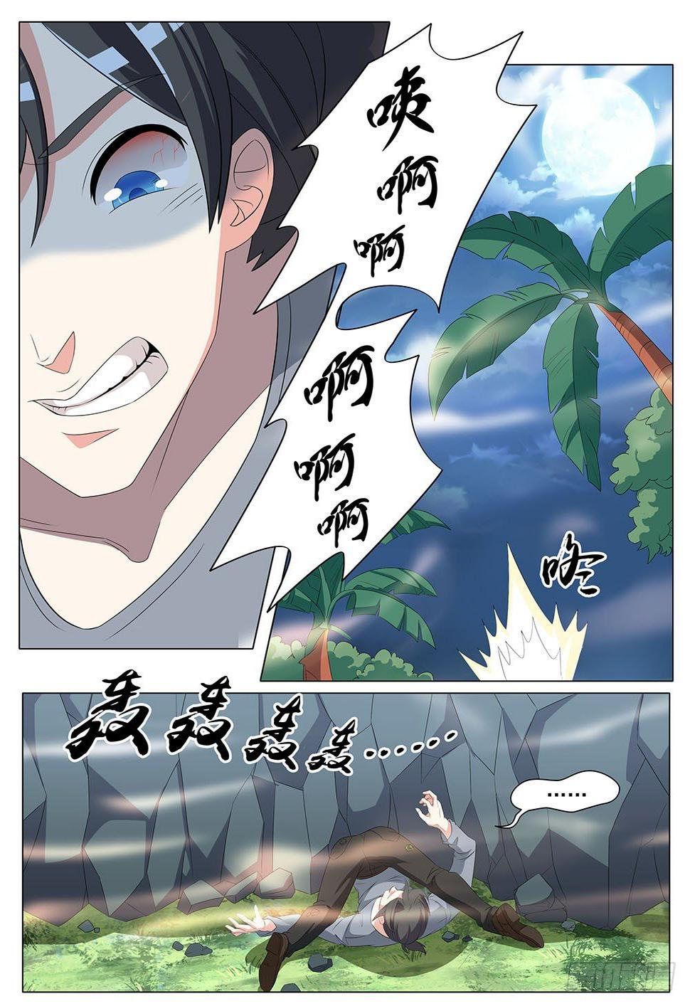 027话 烂仔鬼的实力4