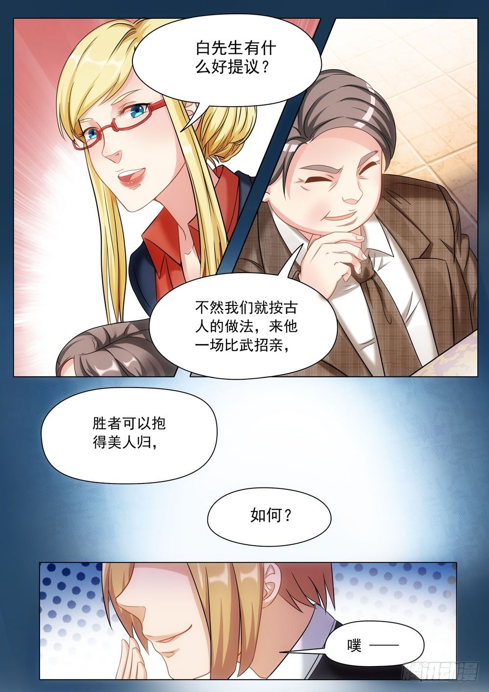 024话 比武招亲4