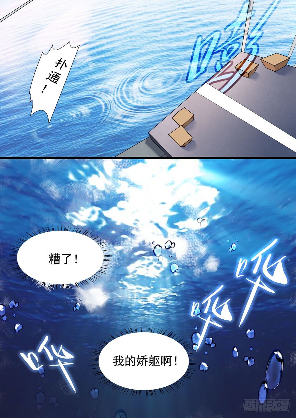 010话 再见了，张正义！7