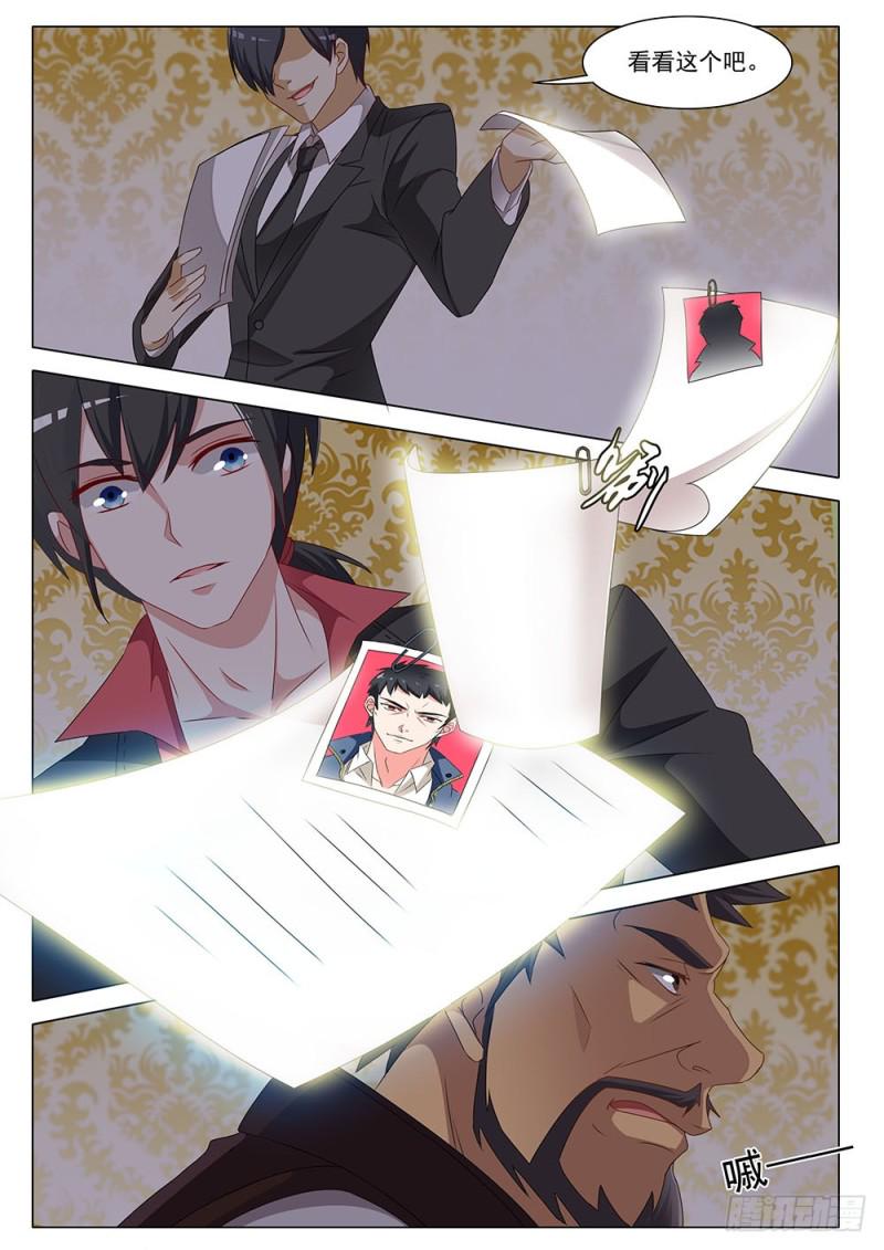050话窃听器8