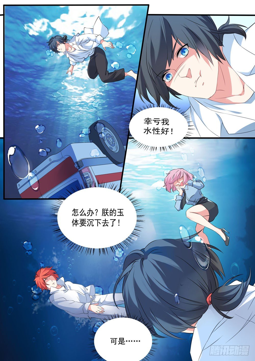 010话 再见了，张正义！8