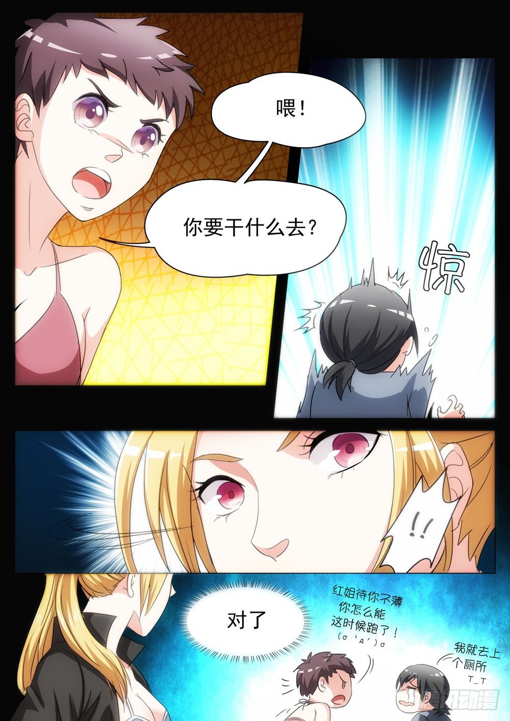 022话 你娶我吧8